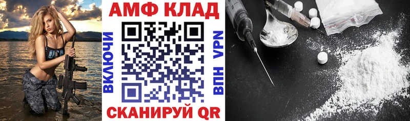 Амфетамин VHQ как найти Изобильный