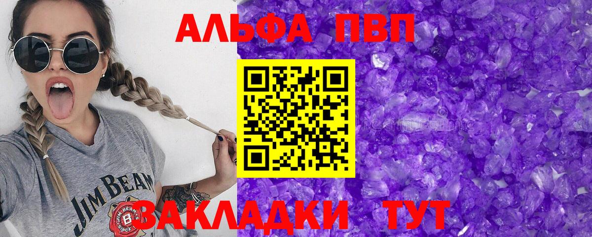 Alpha PVP крисы CK Изобильный