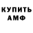 Амфетамин VHQ Under Games2020