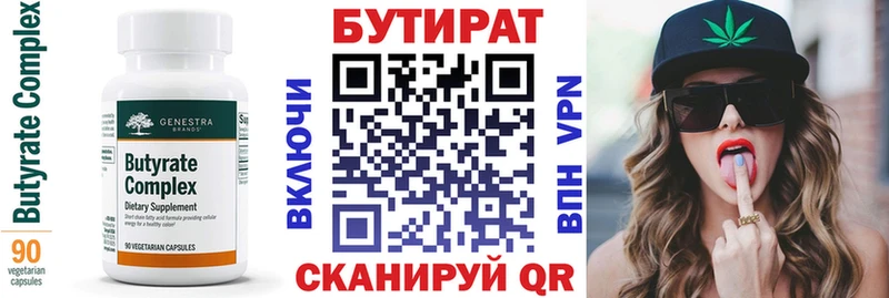 БУТИРАТ BDO 33%  наркота  Изобильный 