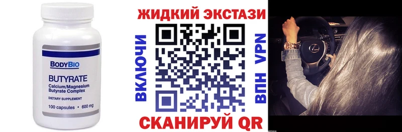 Бутират Butirat Изобильный