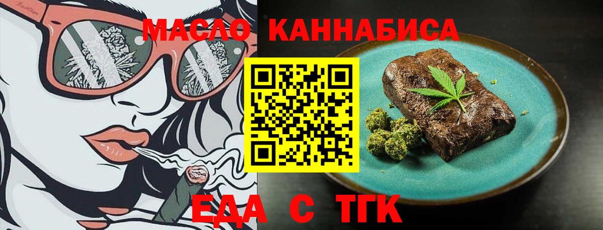 Изобильный  Печенье с ТГК конопля  Вход с VPN 