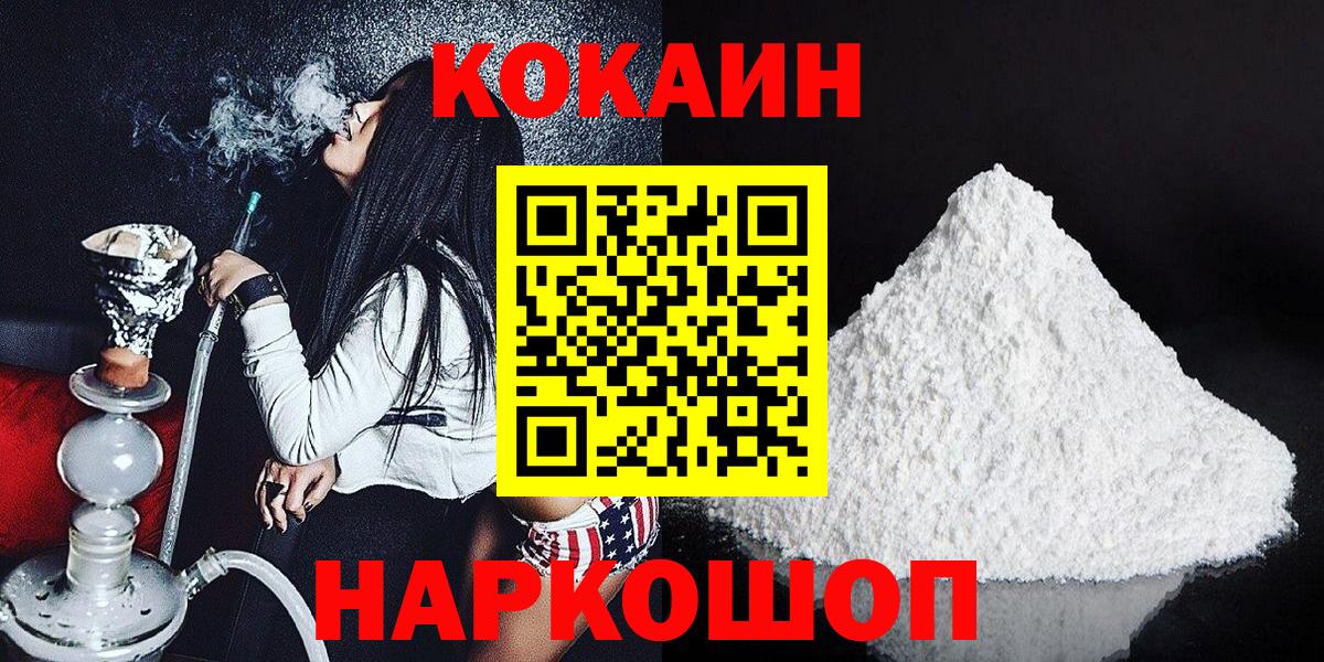 COCAIN FishScale  Вход с VPN  COCAIN Колумбийский  Изобильный 