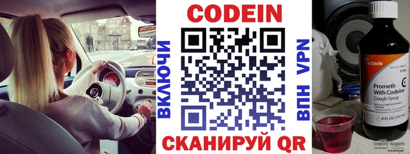 дарк нет какой сайт  кракен ТОР  Изобильный  Codein напиток Lean (лин) 