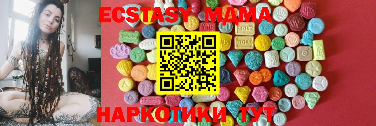 Изобильный  Ecstasy  закладки  гидра рабочий сайт  ЭКСТАЗИ Дубай  Вход с VPN  Экстази круглые 