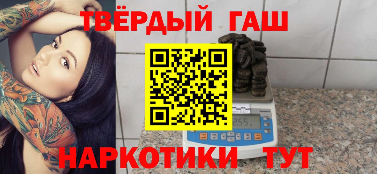 ГАШ 40% ТГК  ГАШИШ Изолятор  Гашиш  Изобильный  Вход с VPN 