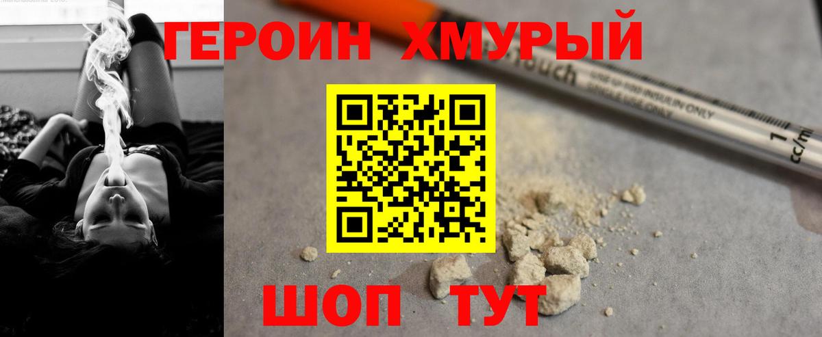 Героин афганец  Вход с VPN  Изобильный 