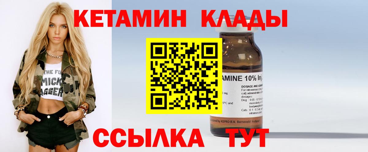 Изобильный  shop формула  Вход с VPN  Кетамин VHQ 