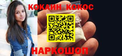 кокаин Кингисепп