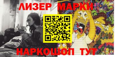 марки nbome Кимры