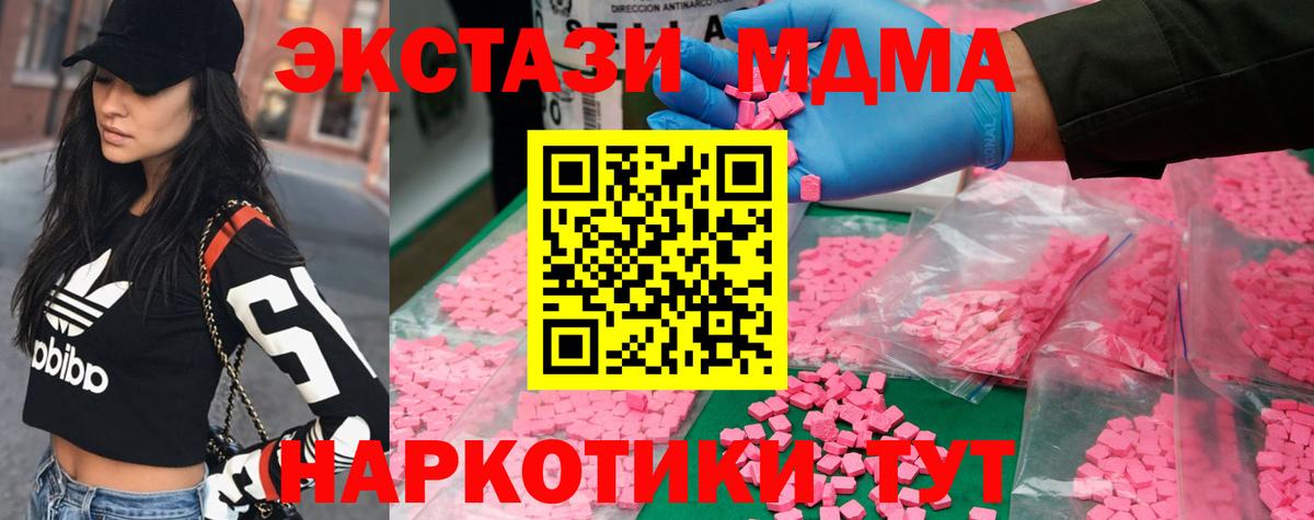 МДМА crystal  MDMA  Вход с VPN  Изобильный  МДМА кристаллы 