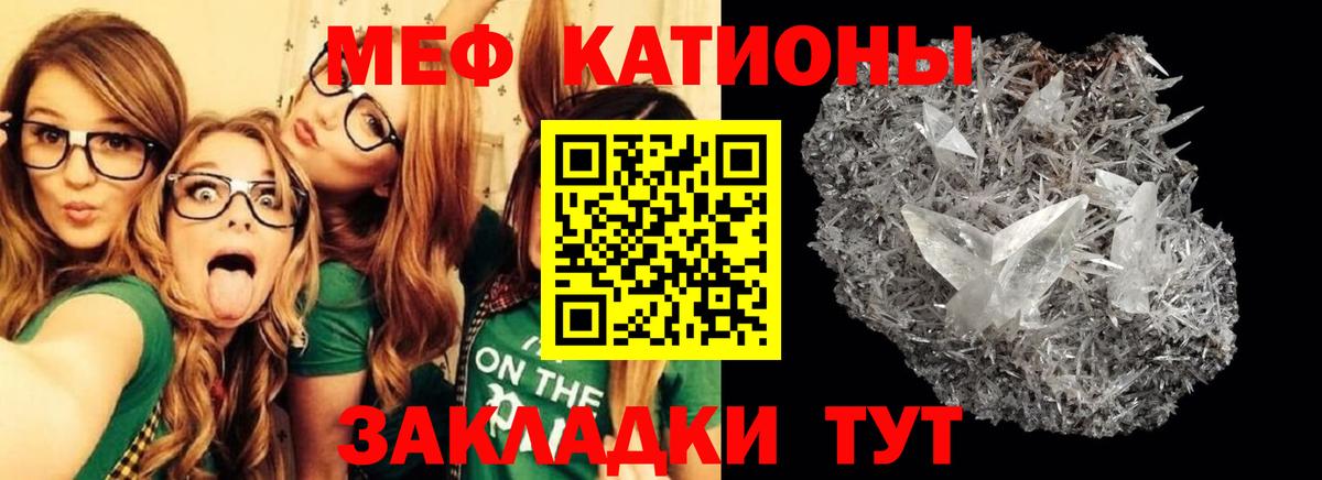 МЯУ-МЯУ мука  Мефедрон mephedrone  купить   Вход с VPN  Изобильный 