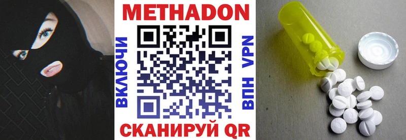 МЕТАДОН кристалл  где найти   Изобильный 