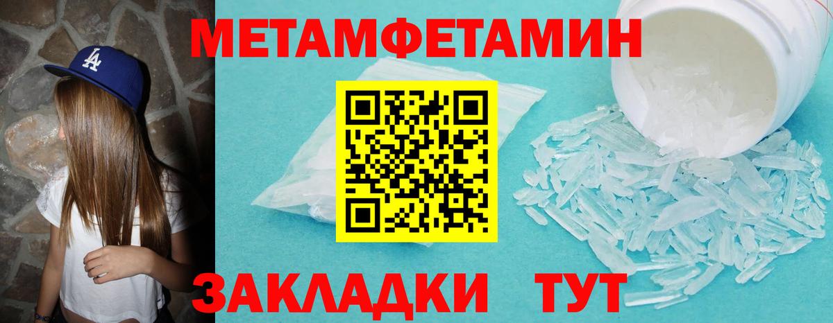 Изобильный  МЕТАМФЕТАМИН кристалл  Вход с VPN  МЕТАМФЕТАМИН кристалл 