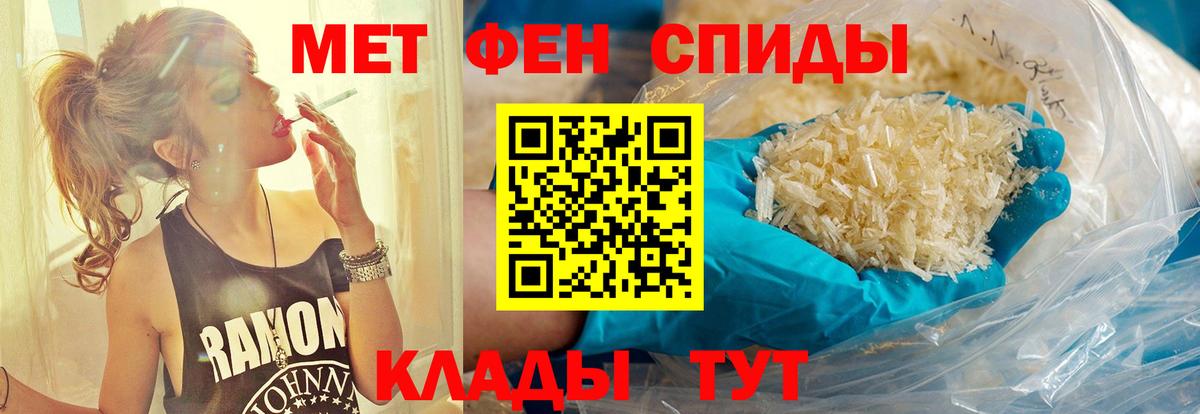 Первитин винт Изобильный