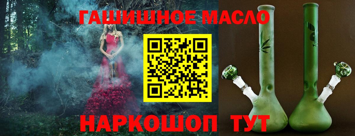 где купить наркотик  Дистиллят ТГК жижа  ОМГ ОМГ ONION  Изобильный  Вход с VPN 